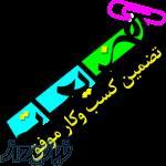 خریدار و فروشنده ضایعات صنعتی در سراسر ایران