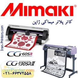 فروش انواع کاترپلاتر چین و ژاپن