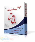 نرم افزار خدمات پس از فروش