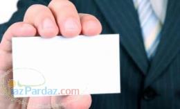 گنجينه - مركز تخصصي چاپ كارت ويزيت