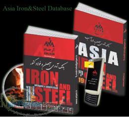 کتاب آهن فروشان