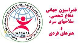 دفاع شخصی و سلاح های سرد استان گلستان