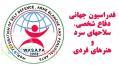 دفاع شخصی و سلاح های سرد استان گلستان