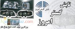 شرکت تابش گستر امروز