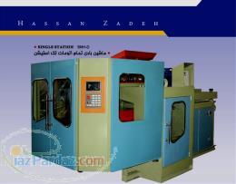 ماشین سازی تزریق پلاستیک حسن زاده