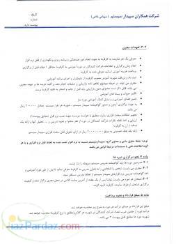 اصلاح ساختار حسابداري و امور مالي