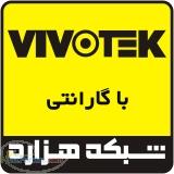 نمایندگی دوربین تحت شبکه Vivotek