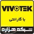 نمایندگی دوربین تحت شبکه Vivotek