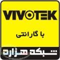 نمایندگی دوربین تحت شبکه Vivotek