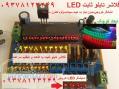 فلاشر تابلو ثابت ال ای دی LED