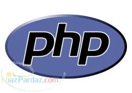 اموزش php