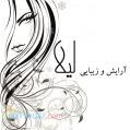 سالن زیبایی لیلا