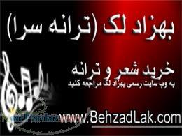 درخواست ترانه و شعر