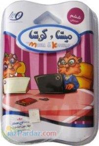 میشا و کوشا- CD آموزشی ششم دبستان