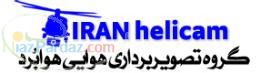 فیلم برداری هوایی برای صنعت سینما تولیدات تلویزیونی و مستند