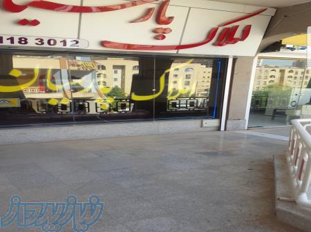 فروش مغازه تجاری در شهرک شهید کشوری اصفهان