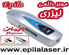 اپیلا لیزر(از بین بردن دائمی موهای زائد)