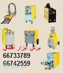 رکتی فایر کابل جوش کولیس برش مته مرغک سیم جوش ابزارهای صنعتی و بادی