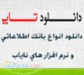 دانلود نرم افزار  بانک موبايل در سايت دانلود تاپ