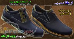 فروش انواع کفش‌های تمام چرم طبی مردانه با زیره تورک و تزریقی به قیمت کارخانه - کفش آرس