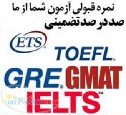 تافل ایلتس جی ار ای تضمینی