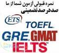 تافل ایلتس جی ار ای تضمینی
