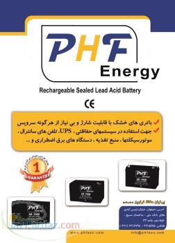 پرنیان حفاظ فرابین( باطری خشکPHF ENERGY)