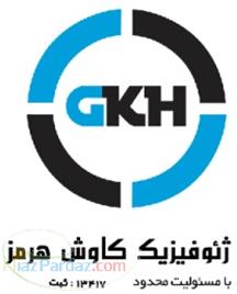 آبیابی با دستگاه ژئوفیزیک