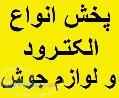 الکترود سیم جوش کپسول گاز پودرتنه کار نازل اسپری جوش مانومتر رکتی فایر پودرجوش اینورتر رگلاتور فیلر