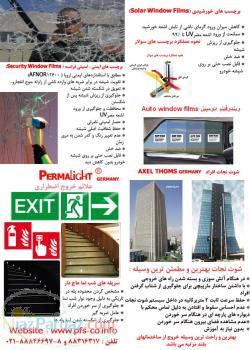 برچسب های ایمنی امنیتی