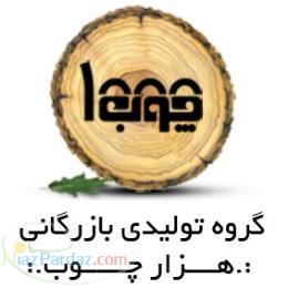فروش چوب روسی ایرانی و تخته سه لایی