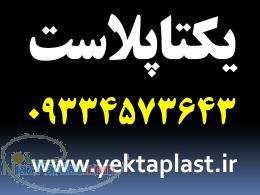 نایلکس ارزان