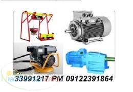 فروش الکتروموتور اروپایی - فروش گیربکس شافت مستقیم - الکتروموتور آلمانی - فروش الکتروموتور چینی