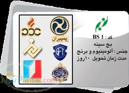 بج سینه شرکتی