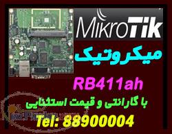 فروش محصولات ميكروتيكMikrotik
