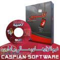 نرم افزار حسابداری کاسپین