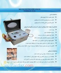 دستگاه رفع کننده لک و چین و چروک پوست