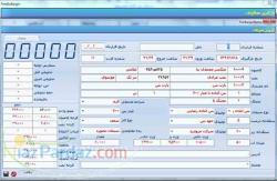 نرم افزار حسابداري بتن اماده کياسيستم