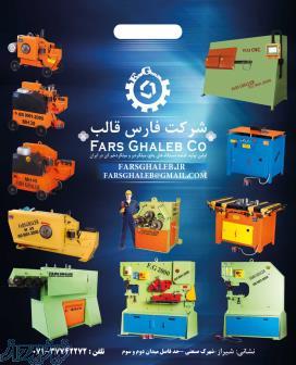 تولید کننده دستگاه های خاموت زن تکفاز و سه فاز