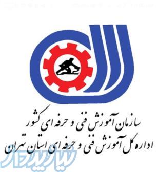 آموزش کارشناسی اتومبیل (ایرانی و خارجی)