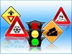 فروش مجوز آموزشگاه رانندگي