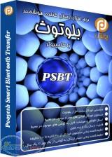 نرم افزار ارسال کننده هوشمند بلوتوث