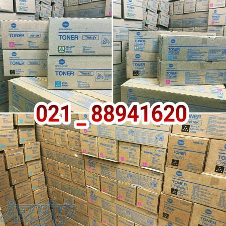 مرکز پخش و فروش تونر رنگی دستگاه های کونیکا مینولتا کانن آفیشیو