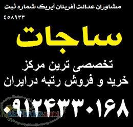 واگذاری رتبه آماده پیمانکاری