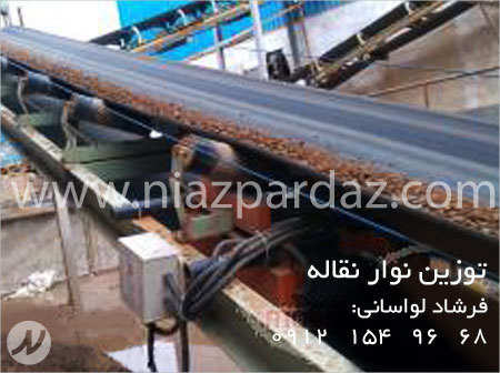 توزین نوار نقاله