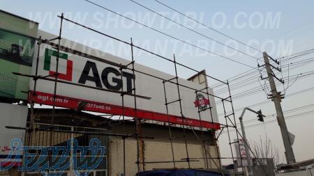 ساخت تابلوهاي نمايندگي