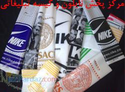 توليد و پخش عمده نايلون و نايلكس كرج