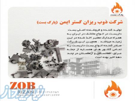 بست چهارپیچ  بست آهنگیر بست 2پیچ 66316838