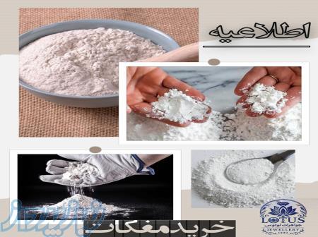 خریدار مِفکات