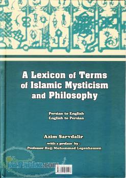 A Lexicon of Islamic Mysticism and Philosophy